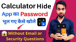 How To Reset Calculator Vault Password () Bina Gmail Id Ke Password Reset Kare 2022 IN HINDI screenshot 1