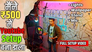 सिर्फ ₹500 में Youtube Setup बना डाला  || My New Youtube Setup ❤️