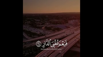 اروع تلاوة القرآن الكريم ب صوت القارئ احمد النفيس سورة الرعد آجمل حالات واتس اب قرآنيه