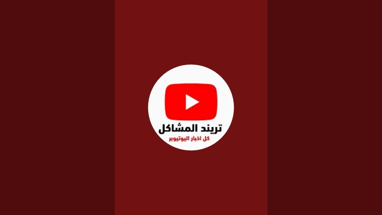 متناموش في كلام كتير🤭