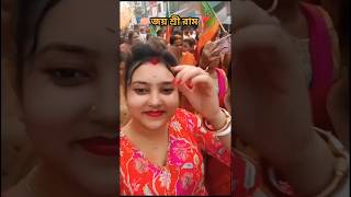 This Song in WB #westbengalelection #ytshorts #bjpbengal #narendramodi #video #modi #reel #bjp #yt