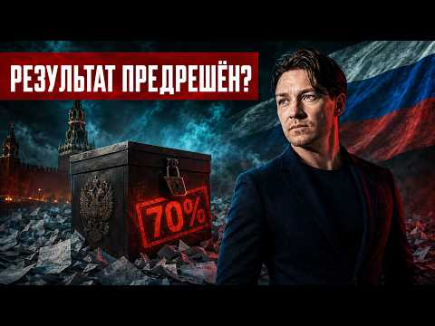 How the Russian Elections Will End: A Forecast You Won't See on TV