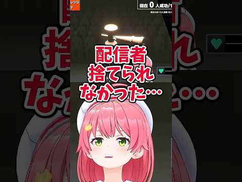 99人連続成功したのに、100人目で『配信者』が出ちゃったさくらみこ【ホロライブ切り抜き】