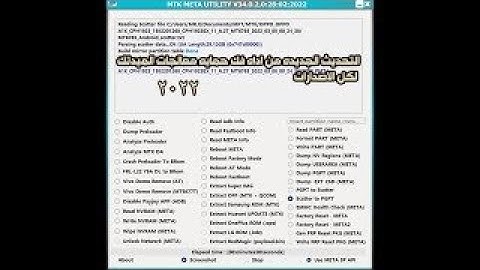 MTK AUTH BYPASS TOOL  اداه فك حمايه معالجات الميدتك