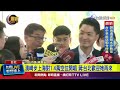 陳其邁支持濱崎步