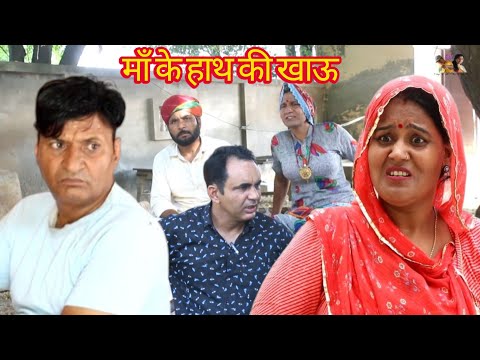 Mother's food #comedyforever #comedyfilms #funny #comedymove #comedymovies #fun #comedyg
