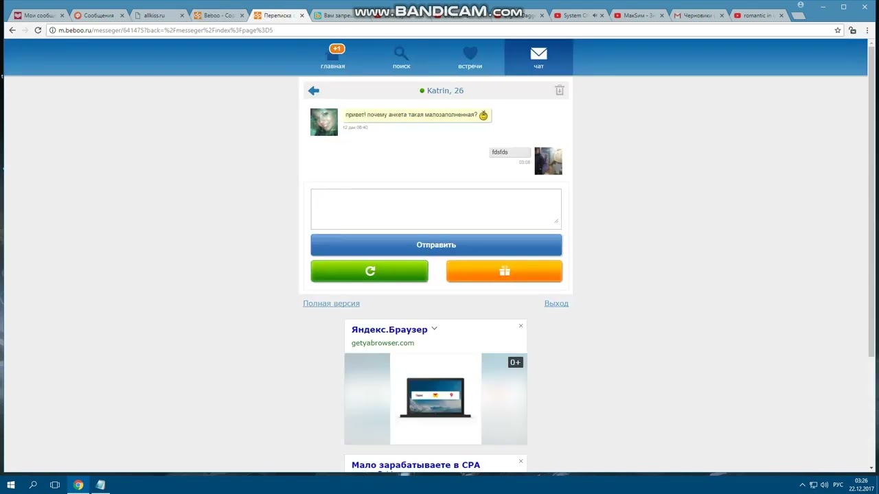 скандал в СНГ (люди ищут отношения в СНГ)/scandal in CIS union (man try find relationship in CIS) 8