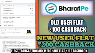 Bharat pe app Offer Flat  ₹100 Cashback //Flat 100 Cashback Loot Offer//New users Flat ₹200 cashback screenshot 3