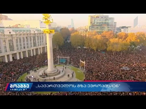 პირდაპირი რეპორტაჟი თავისუფლების მოედნიდან
