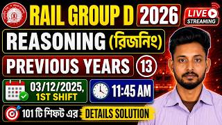📌Rail Group D 2026 Reasoning Class 13 in Bengali| Rail Group D Previous Year 2024 Reasoning Class 13