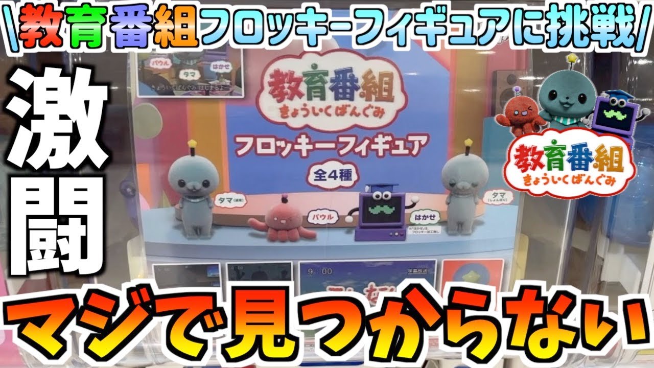 教育バイト】あの