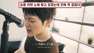 주시크(Joosiq) - 죽음의 조각을 삼켰어 (EDEN) | SPECIAL CLIP