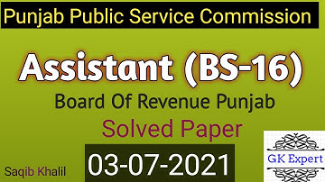 Assistant (BS-16) Paper 03-07-2021 Solved Questions PPSC