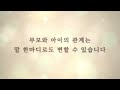 (부모의 말 아이의 마음-이 말은 아이에게 하지 말아주세요)6 절대 남한테 지면 안 돼