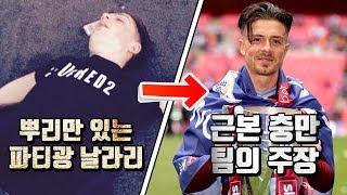 [근본] 날라리 축구선수 → 근본충만 캡틴, 그를 바꿔놓은 것 무엇?