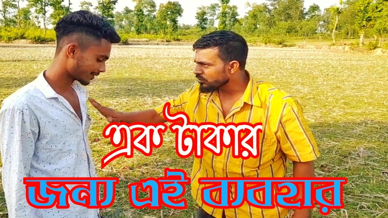 komedy funny video hasir comedy entertainment dada vai YouTube