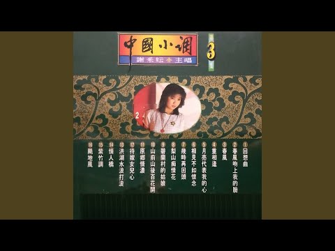春風吻上我的臉