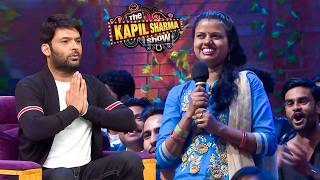 जब Audience के अनोखे जवाब सुनकर कपिल भी रह गए हैरान! | The Kapil Sharma Show