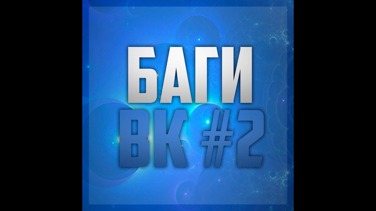 Авто статус вк