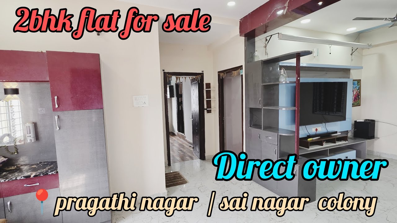 | | 2 BHK రీసెల్ ఫ్లాట్ For సేల్ || 4 years || 57 లక్షలు మాత్రమే || no: 7416890321
