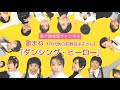 【歌まね】荻野目洋子さん『ダンシング・ヒーロー』(80年代、90年代、現代のものまねリレーしてみました)
