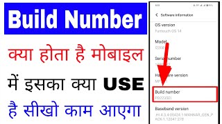 What is build number? What is the use of build number? What is it/how to use build number in phone?