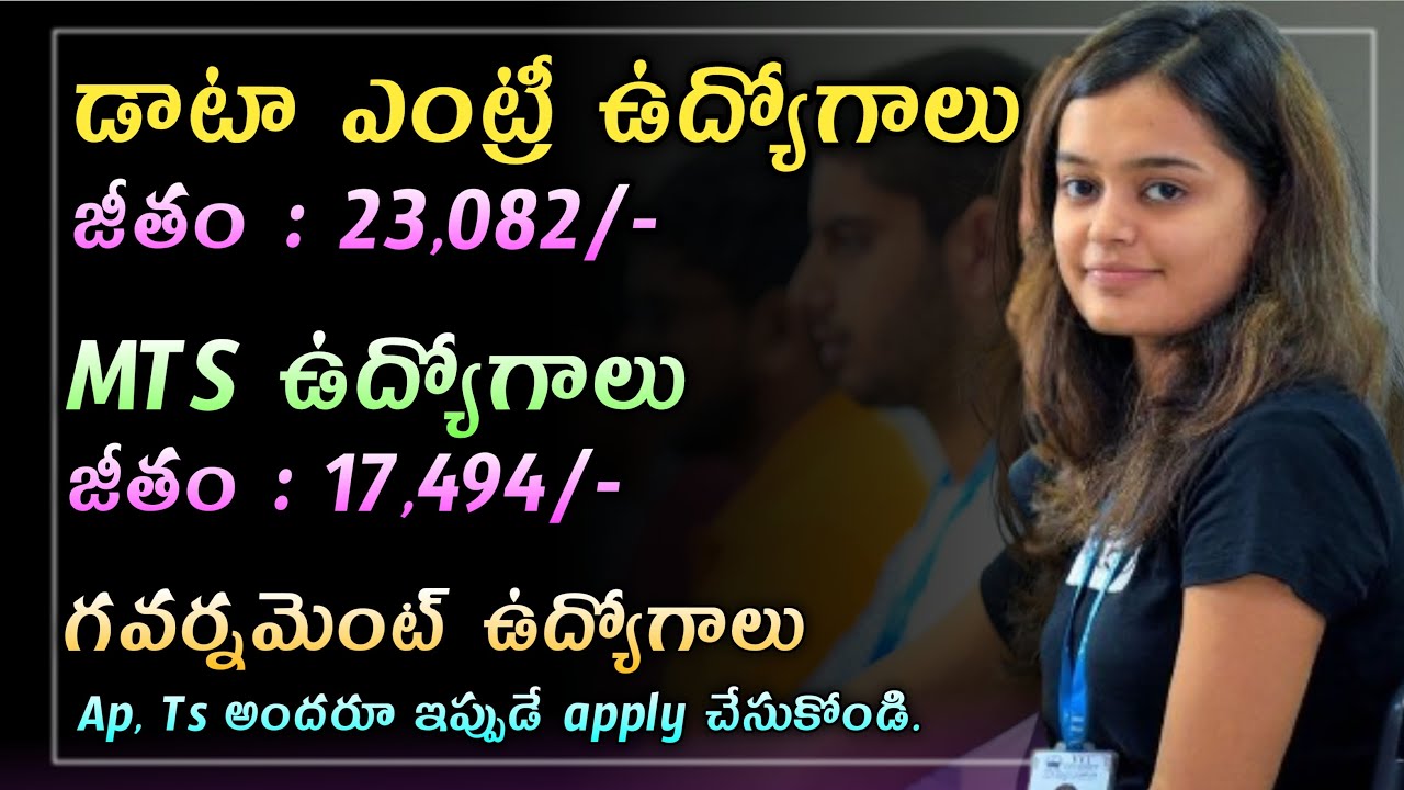 data-entry-operator-jobs-salary-23-082-government-jobs-mts-jobs