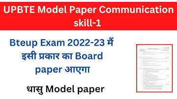 communication skills 1st previous year question papers // communication skills question paper 2022,