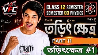 Electric charges and field( তড়িৎ আধান ও ক্ষেত্র )Part 11 | Class 12 Physics Semester 03 | UTM SIR