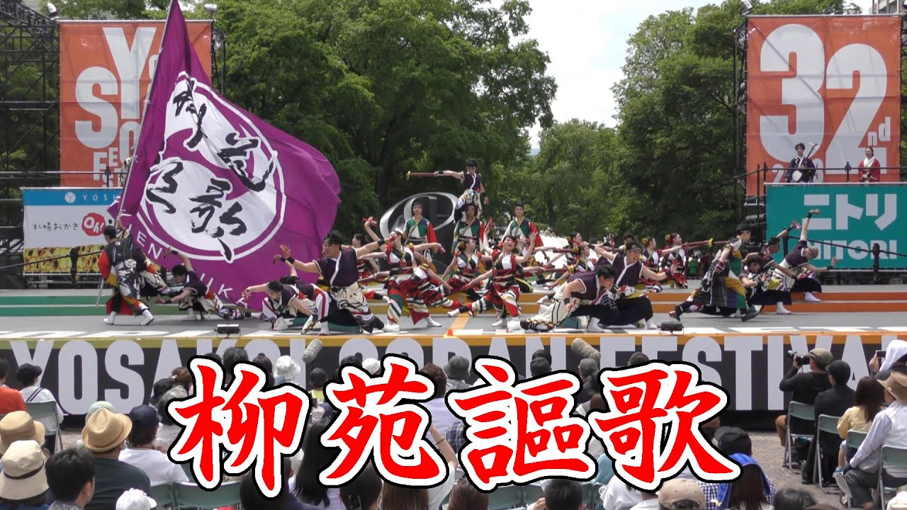Big bang―500万人の放熱Yosakoiソーラン祭り ●大型本 Big bang―500万人の放熱Yosakoiソーラン祭り ○大型本 本