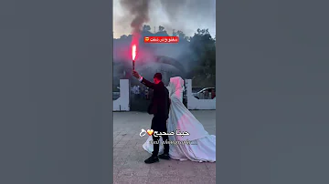 حبنا صحيح 