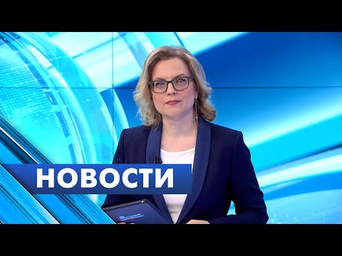 Главные новости Петербурга / 29 апреля