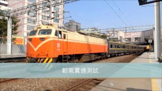 台鐵8208次E315+EMU735+EMU822混編迴送(山佳,樹林)