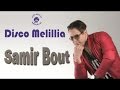 Samir Bout Siri Bhalak Official Video 