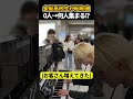 高校生のストリートピアノ演奏で0人→〇人集まる？『あゝ無情/アン・ルイス』弾いた時のお客さんの反応は!?金髪高校生が昭和歌謡曲を弾く！【ストリートピアノ】 #ストリートピアノ