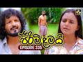 Pirimi Lamai ප ර ම ළමය Episode 335 27th February 2026 Swarnavahini Pirimi Lamai ප ර ම ළමය Episode 335 27th February 2026 Swarnavahini