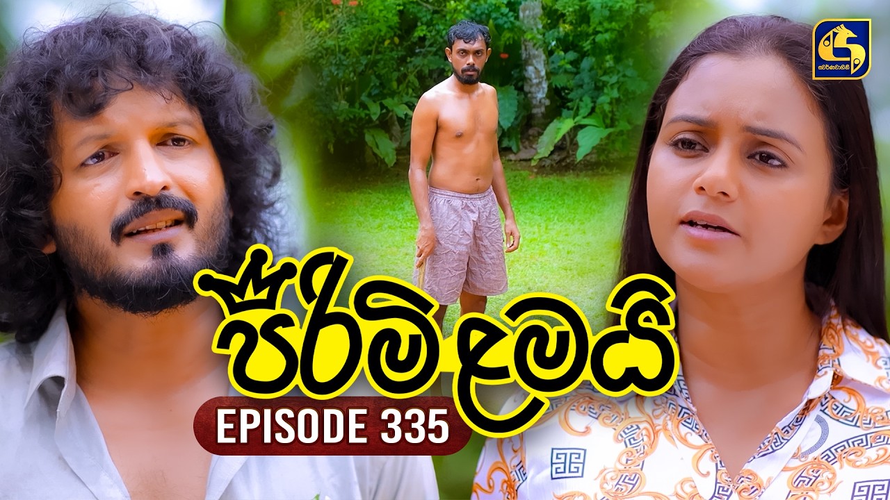 Pirimi Lamai (පිරිමි ළමයි) | Episode 335 | 27th February 2026 | Swarnavahini