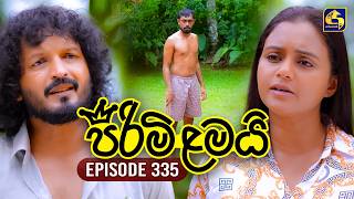 Pirimi Lamai (පිරිමි ළමයි) | Episode 335 | 27th February 2026 | Swarnavahini