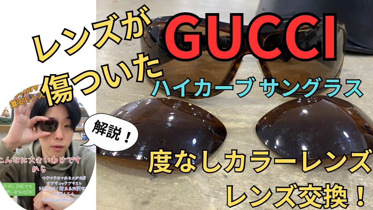 GUCCI カラーレンズ　　 GUCCI（グッチ） サングラス オリジナルライトカラーレンズ アジアン