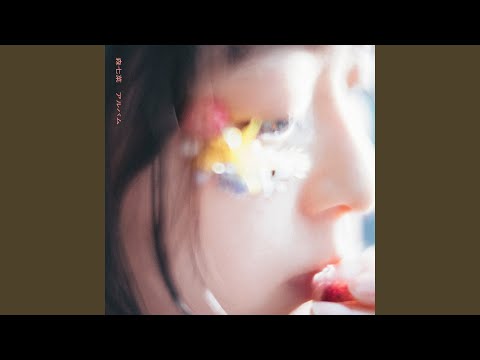 Kimi no kanojyo