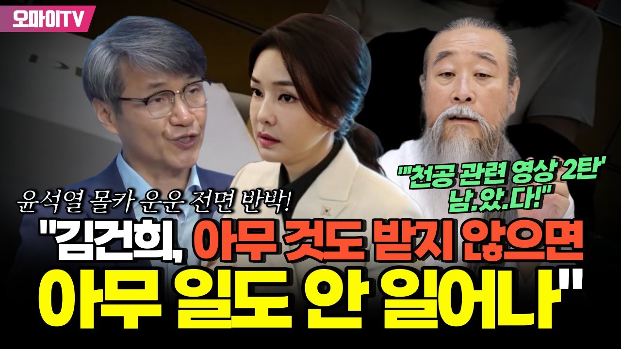 최재영 목사는 윤석열 대통령과 김건희 여사 모두 건강 이상설이 제기된 가운데 이목을 피해 병원을 드나든다는 소문이 있다고 폭로