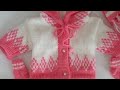 Best Unique Hand Knitting Woolen Baby Sweater Design Beautiful Pattern ♥️🥰