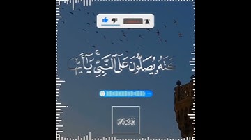 تلاوة هادئة تريح الأعصاب 😴🎧 القارئ: اسلام صبحى سورة: الأحزاب💙❤