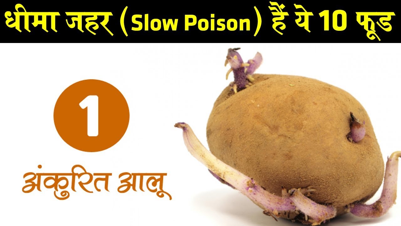 Rajiv Dixit Slow Poison Food बिल्कुल छोड़ दें या कम खाएं YouTube