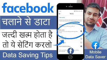 Facebook Chalane De Data Jaldi Khatam Ho Jata Hai | Facebook Mobile Internet Data Saving Tips