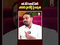 జిఓ న 9 అంటే ఏంటి ఎందుకు హై కోర్ట్ స్టే ఇచ్చింది  | BC RESERVATION | HIGH COURT |VIRAL | R TELUGU