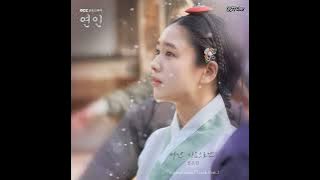 Ahn Eun Jin - With My Heart [My Dearest OST Part.3 Türkçe Altyazılı]