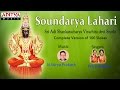 Soundharya lahari  priya sisters  devotional songs  bhakthi geethalu  lakshmidevisongs