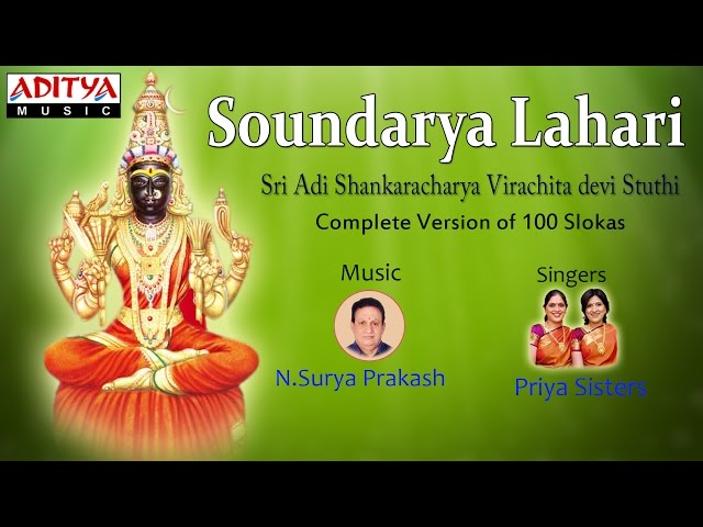 Soundharya Lahari | Priya Sisters | Devotional Songs | Bhakthi Geethalu | #lakshmidevisongs class=