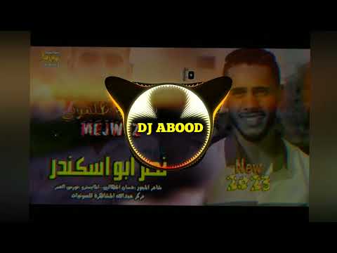 مجوزنصر ابو سكندر وغسان الجاهلين نار سستم وتك